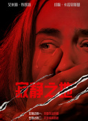 伊人丁香